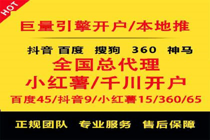 SEM开户全解析：从入门到精通